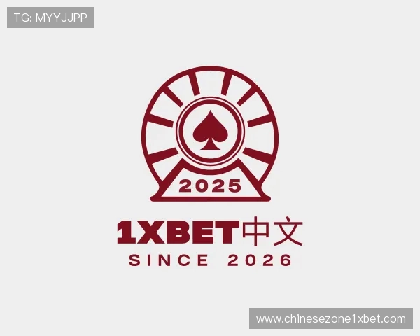 知道1xBet中文